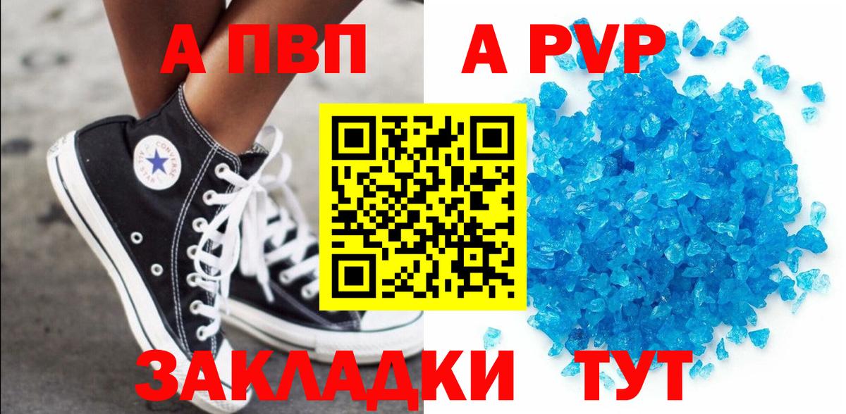 APVP Crystall Ростов Великий