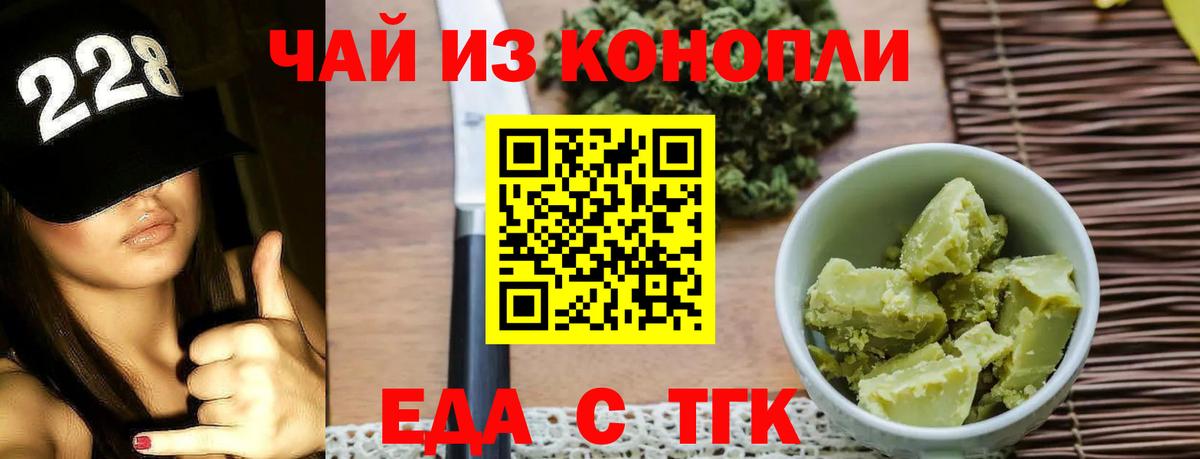 Еда ТГК конопля  Вход с VPN  Ростов Великий 