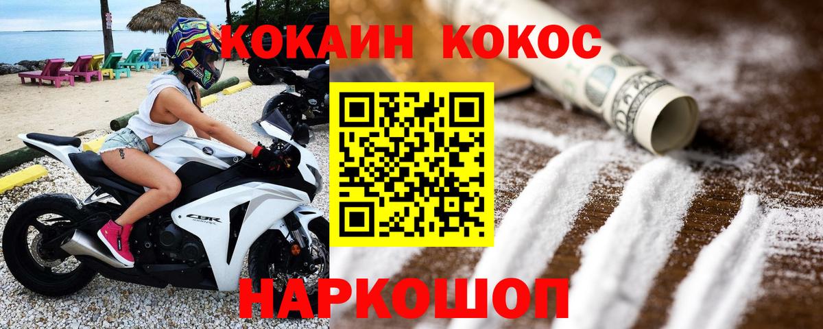 Кокаин Перу Ростов Великий