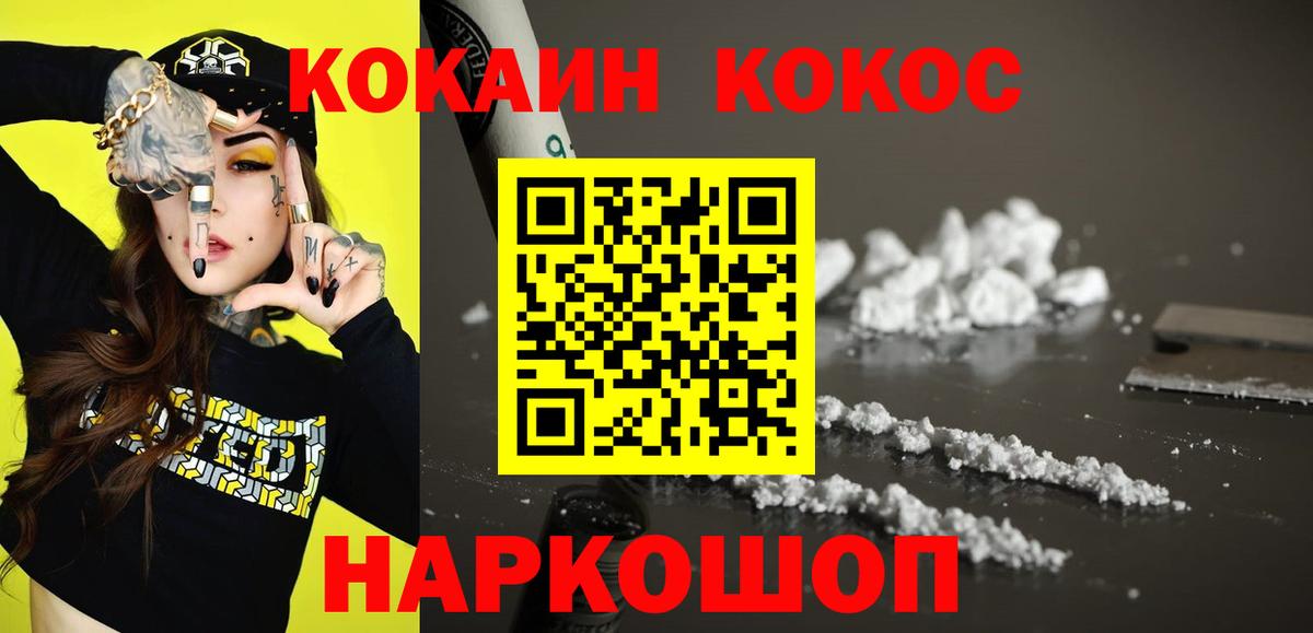 Cocaine 99%  COCAIN Боливия  Вход с VPN  Ростов Великий 