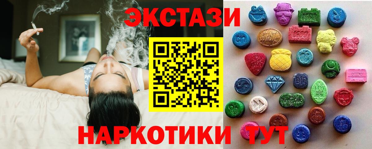 ЭКСТАЗИ  Экстази 280 MDMA  Экстази VHQ  Вход с VPN  Ростов Великий 