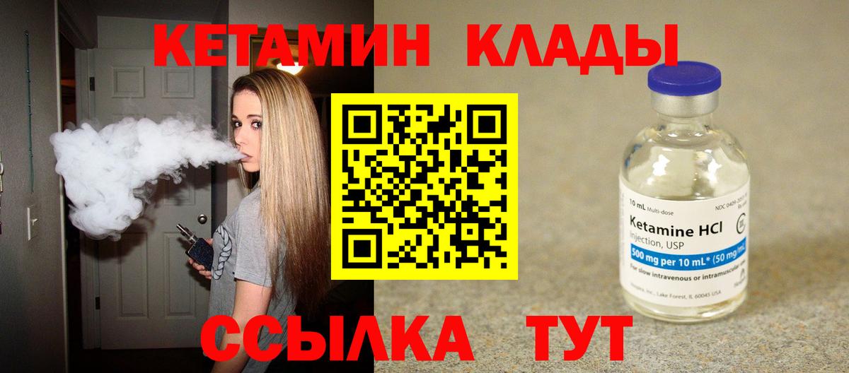 Ростов Великий  Кетамин ketamine  Вход с VPN  КЕТАМИН VHQ 