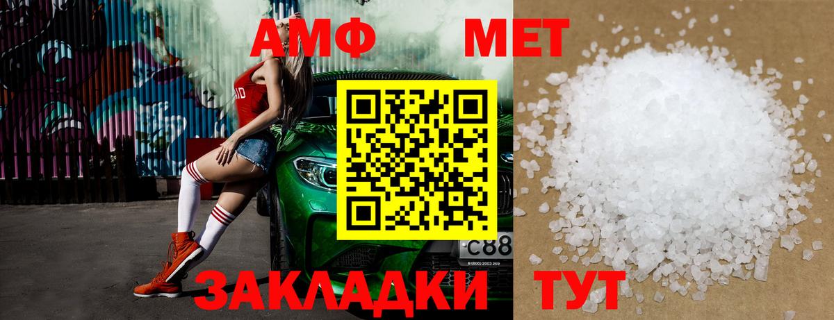 Ростов Великий  МЕТАМФЕТАМИН витя  Вход с VPN 