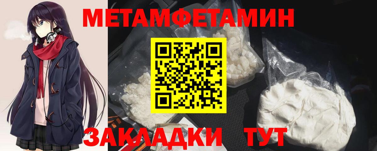 Метамфетамин Methamphetamine Ростов Великий