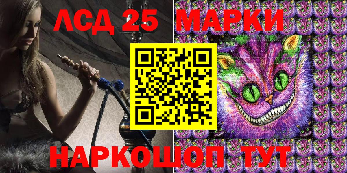 Марки 25I-NBOMe 1,5мг Ростов Великий