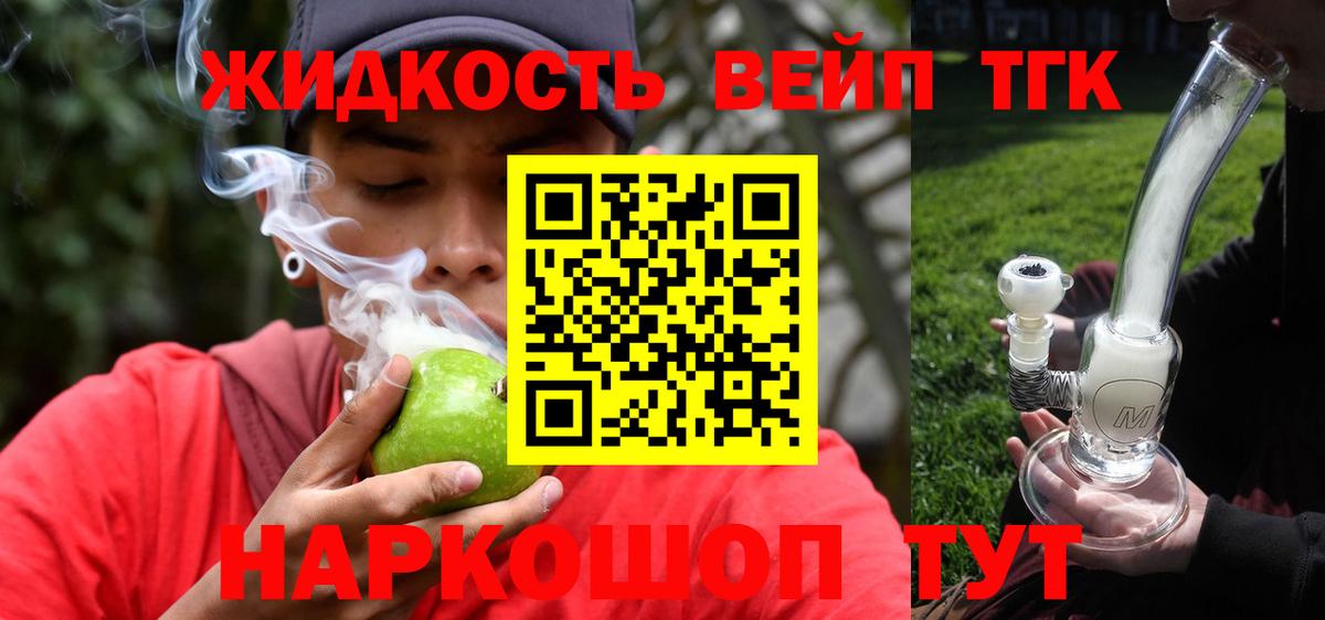 ТГК концентрат  ТГК THC oil  купить наркотик  Вход с VPN  Ростов Великий 